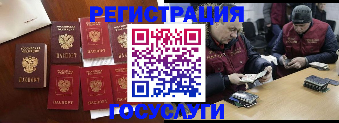 регистрация в Сальске