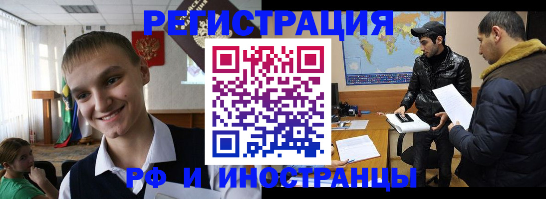 временная регистрация в квартире в Сальске