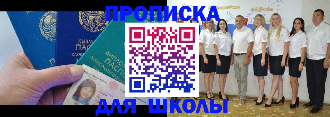 прописка штамп в Сальске