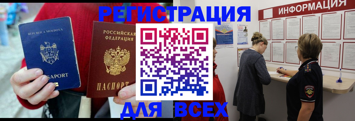 прописка от собственника в Сальске