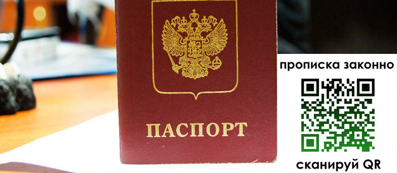 в Сальске height= регистрация в Сальске